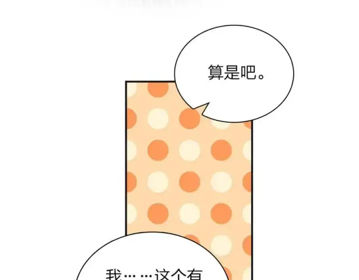 漫画《我家老婆来自一千年前》173第99张图