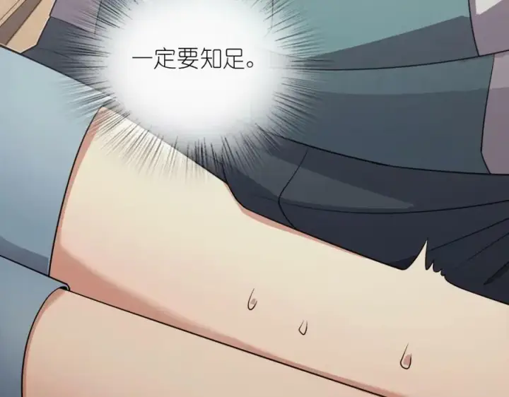 漫画《我家老婆来自一千年前》174第100张图
