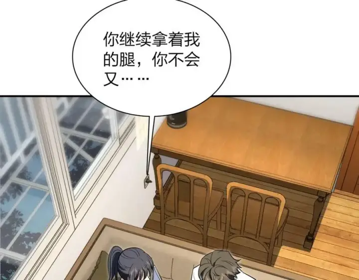 漫画《我家老婆来自一千年前》174第102张图