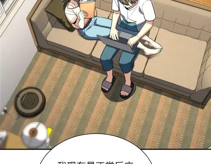 漫画《我家老婆来自一千年前》174第103张图