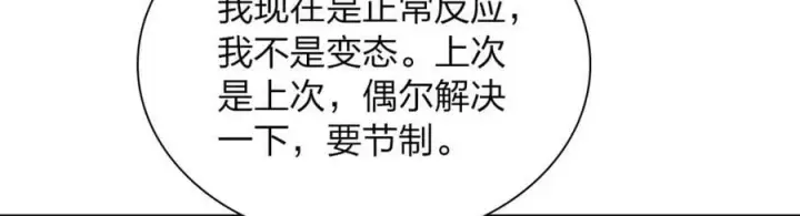 漫画《我家老婆来自一千年前》174第104张图