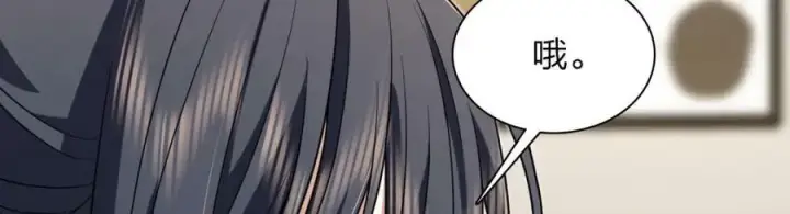 漫画《我家老婆来自一千年前》174第107张图
