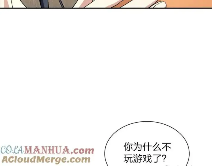 漫画《我家老婆来自一千年前》174第109张图