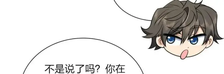 漫画《我家老婆来自一千年前》174第110张图