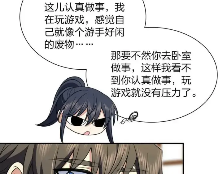 漫画《我家老婆来自一千年前》174第111张图