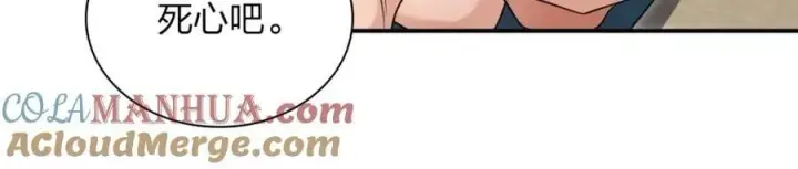 漫画《我家老婆来自一千年前》174第113张图