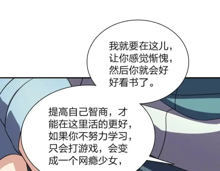 漫画《我家老婆来自一千年前》174第114张图