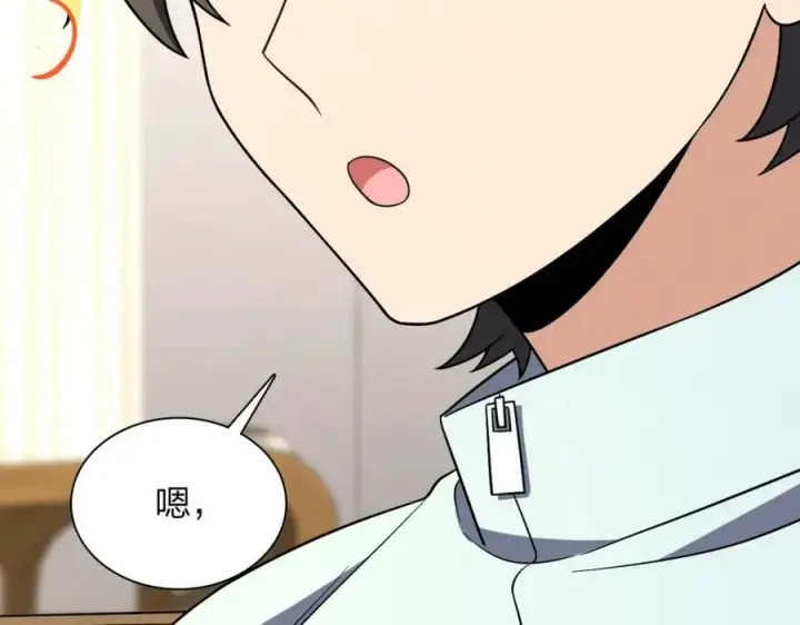 漫画《我家老婆来自一千年前》174第118张图