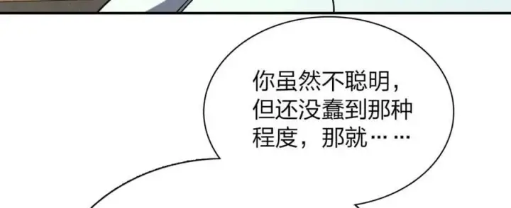 漫画《我家老婆来自一千年前》174第119张图