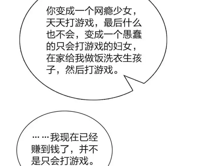 漫画《我家老婆来自一千年前》174第120张图