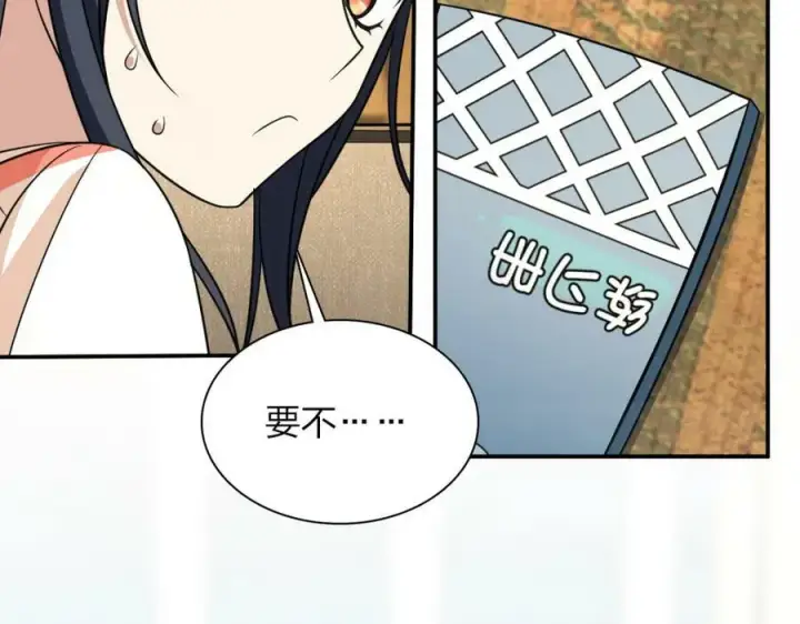 漫画《我家老婆来自一千年前》174第124张图
