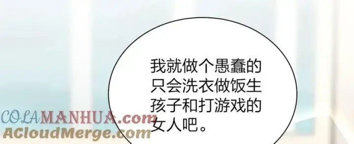漫画《我家老婆来自一千年前》174第125张图