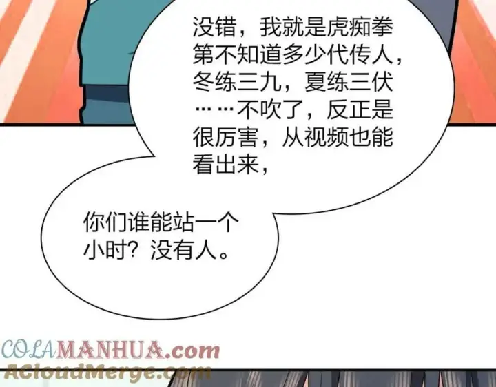 漫画《我家老婆来自一千年前》174第13张图
