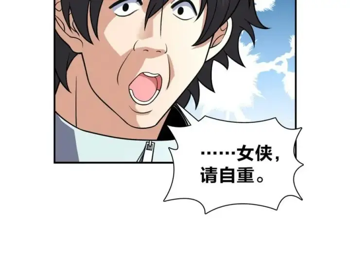 漫画《我家老婆来自一千年前》174第131张图