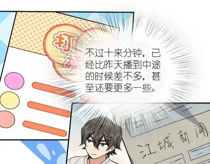 漫画《我家老婆来自一千年前》174第15张图