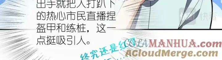 漫画《我家老婆来自一千年前》174第17张图