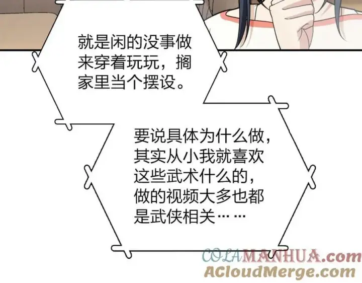 漫画《我家老婆来自一千年前》174第21张图