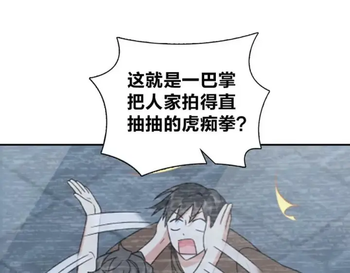 漫画《我家老婆来自一千年前》174第30张图