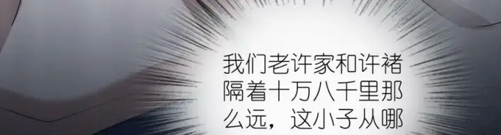 漫画《我家老婆来自一千年前》174第35张图
