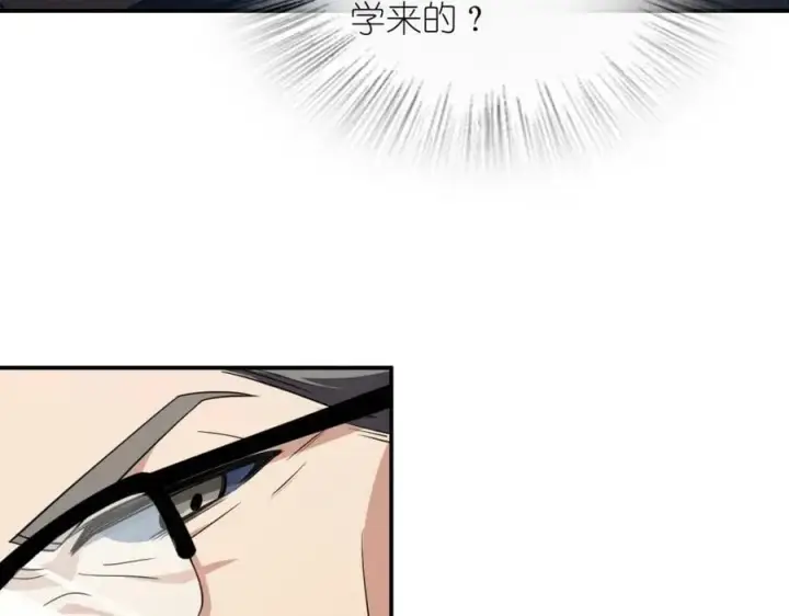 漫画《我家老婆来自一千年前》174第36张图