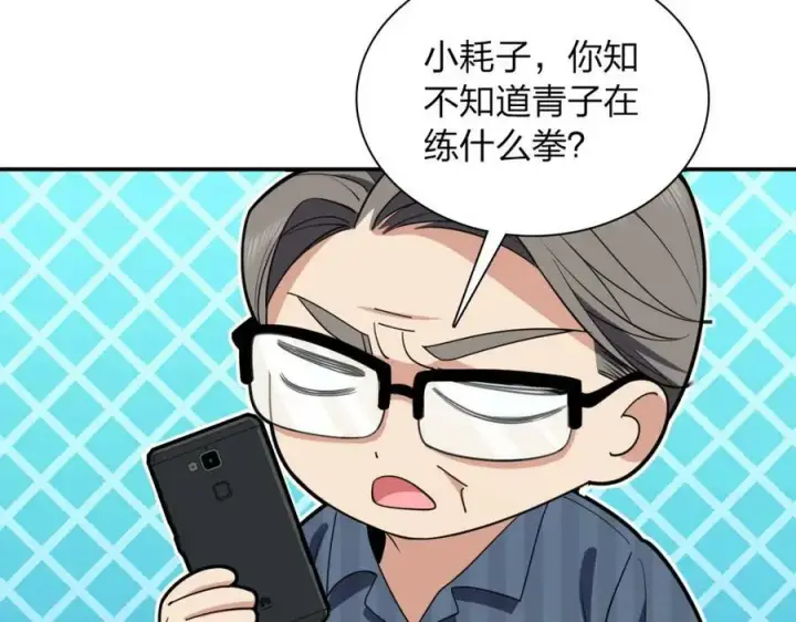 漫画《我家老婆来自一千年前》174第39张图