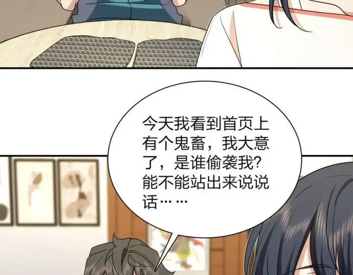 漫画《我家老婆来自一千年前》174第4张图