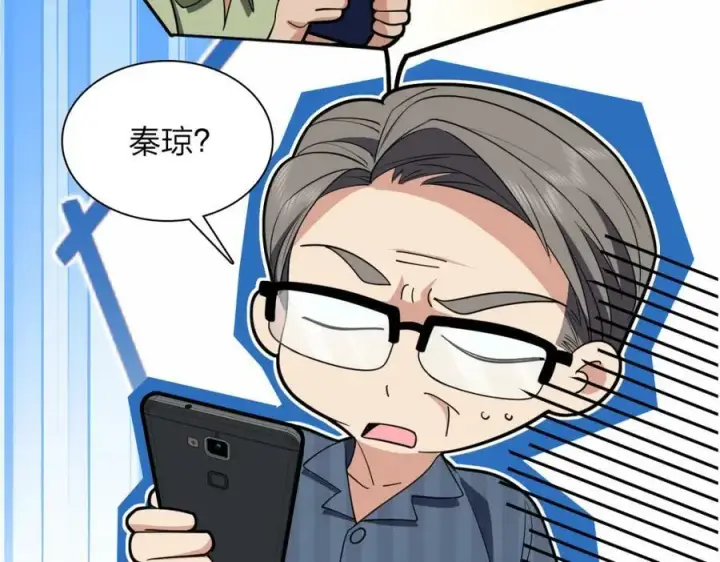 漫画《我家老婆来自一千年前》174第43张图