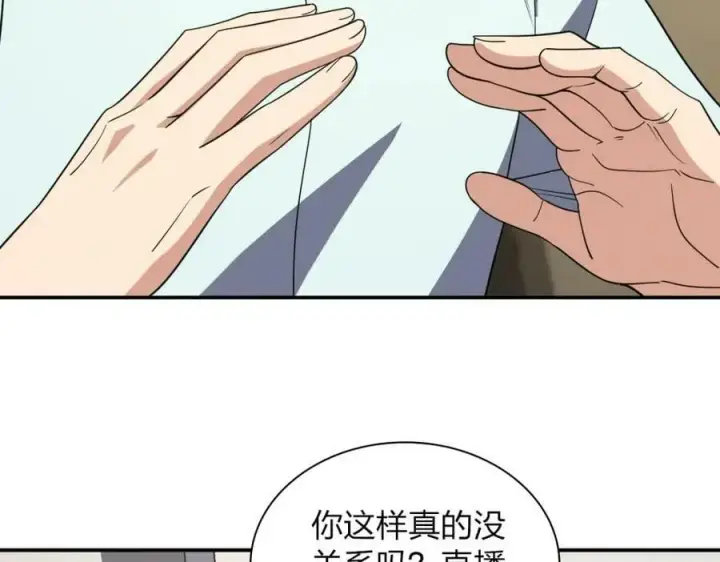 漫画《我家老婆来自一千年前》174第51张图