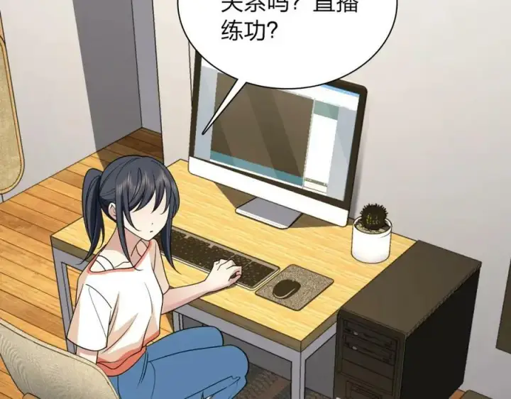 漫画《我家老婆来自一千年前》174第52张图
