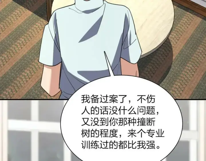 漫画《我家老婆来自一千年前》174第54张图