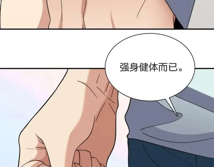 漫画《我家老婆来自一千年前》174第58张图