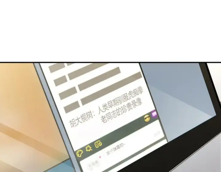 漫画《我家老婆来自一千年前》174第6张图