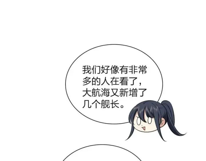 漫画《我家老婆来自一千年前》174第60张图