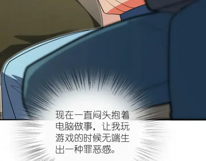 漫画《我家老婆来自一千年前》174第67张图