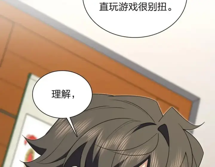 漫画《我家老婆来自一千年前》174第70张图