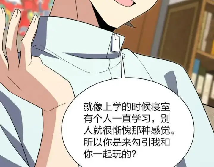 漫画《我家老婆来自一千年前》174第72张图