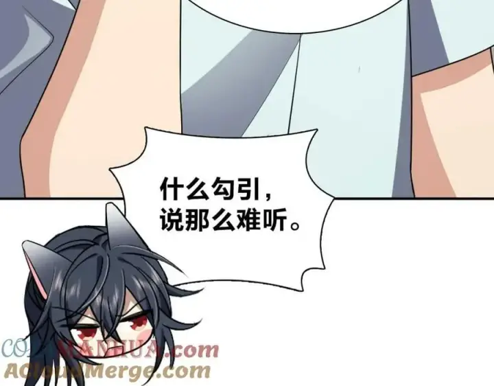 漫画《我家老婆来自一千年前》174第73张图