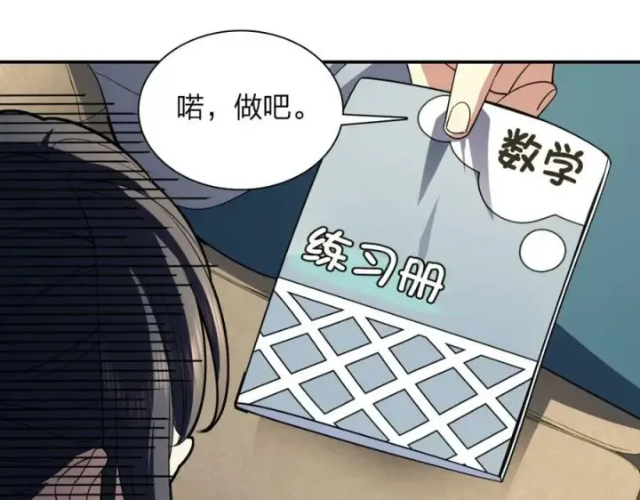 漫画《我家老婆来自一千年前》174第75张图