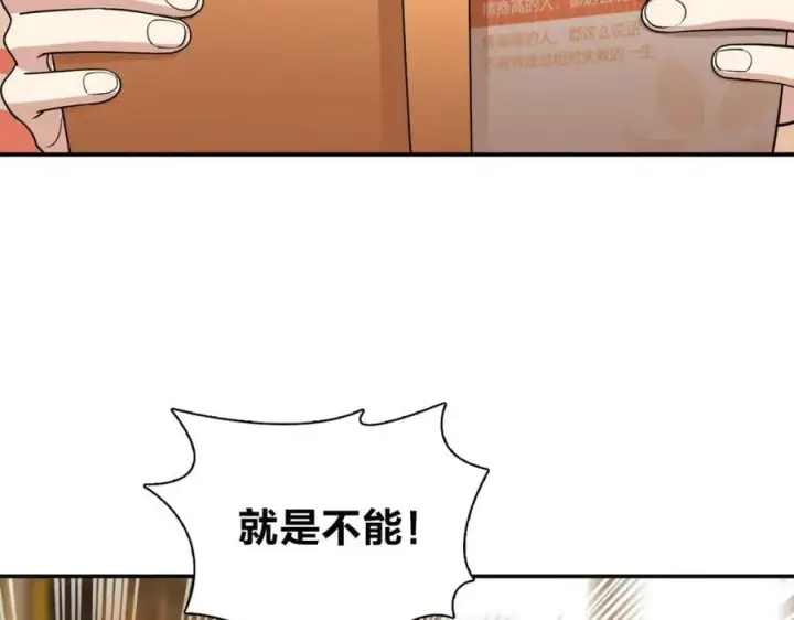 漫画《我家老婆来自一千年前》174第84张图