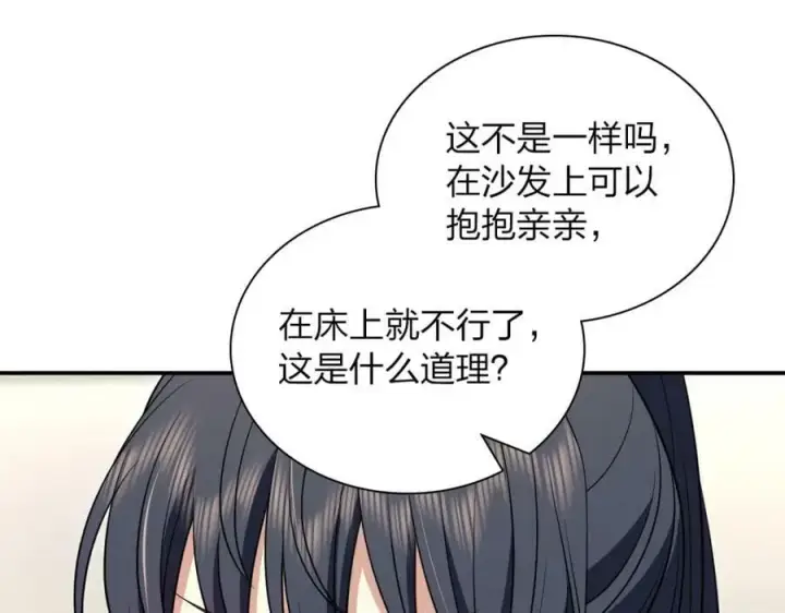 漫画《我家老婆来自一千年前》174第87张图