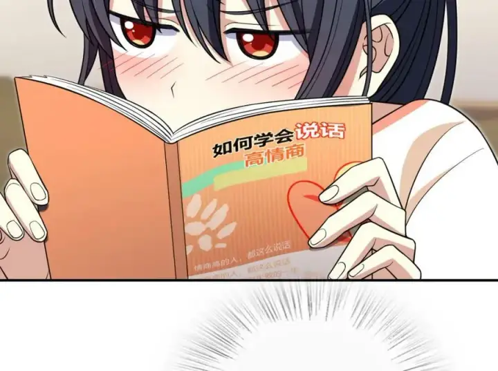 漫画《我家老婆来自一千年前》174第88张图
