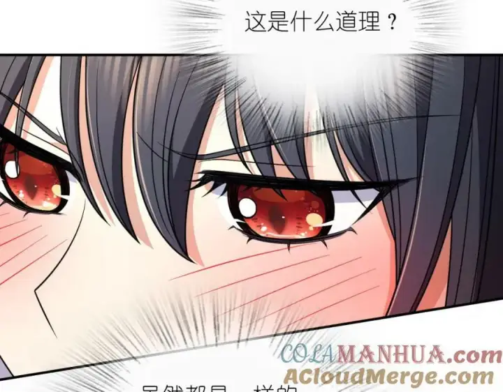 漫画《我家老婆来自一千年前》174第89张图