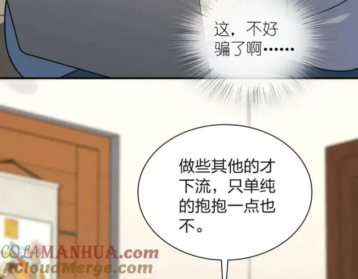漫画《我家老婆来自一千年前》174第93张图