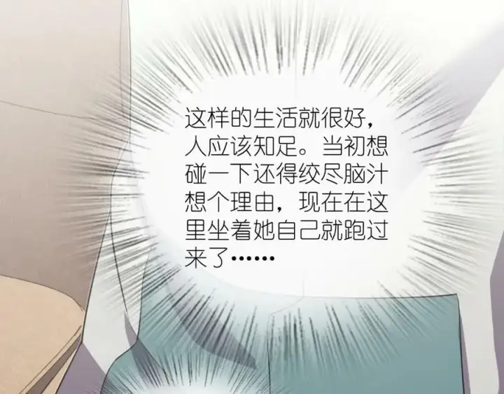 漫画《我家老婆来自一千年前》174第99张图
