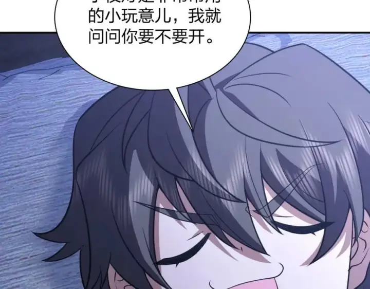 漫画《我家老婆来自一千年前》175第107张图