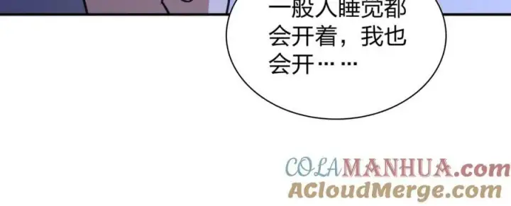 漫画《我家老婆来自一千年前》175第109张图