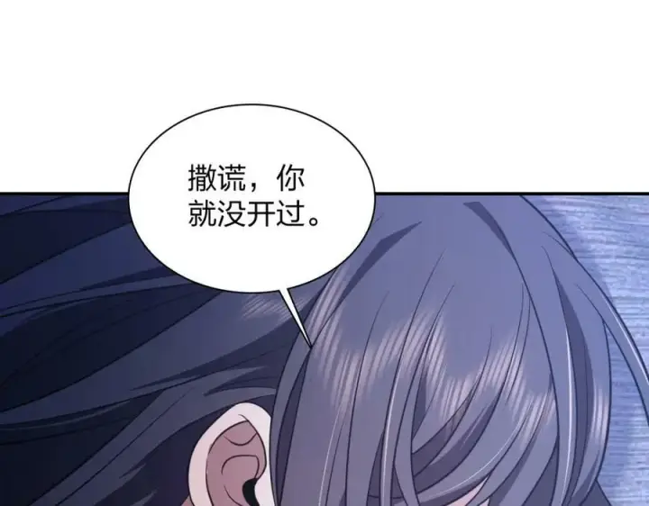 漫画《我家老婆来自一千年前》175第110张图