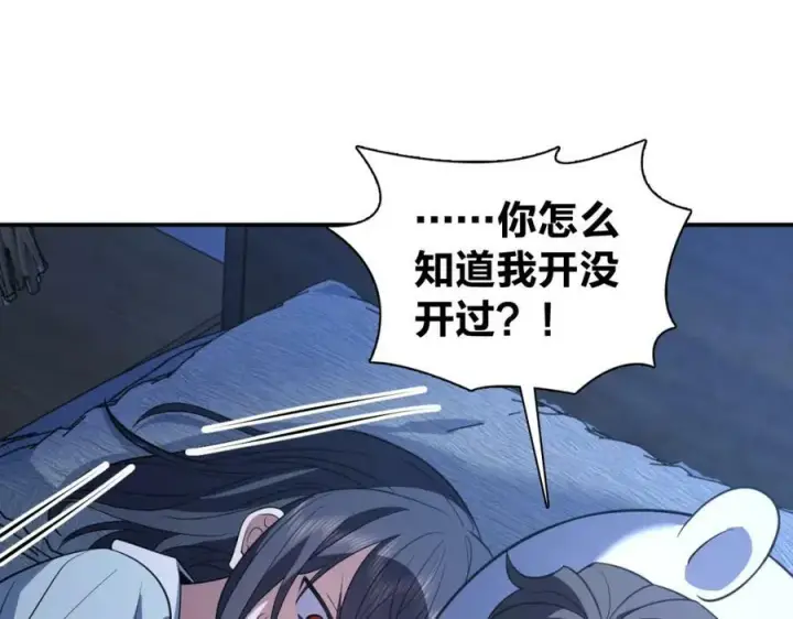 漫画《我家老婆来自一千年前》175第116张图