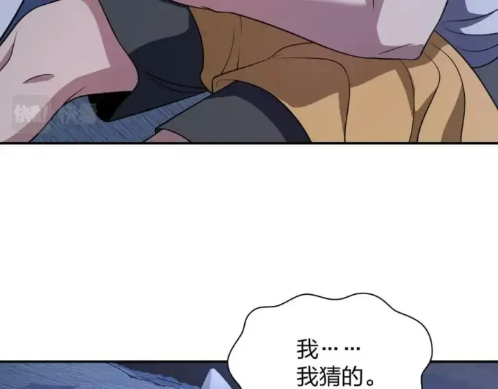 漫画《我家老婆来自一千年前》175第119张图