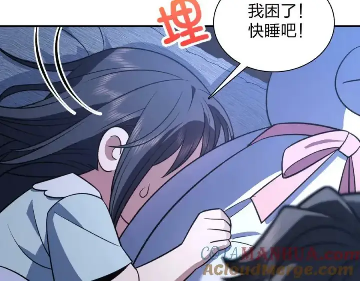 漫画《我家老婆来自一千年前》175第125张图